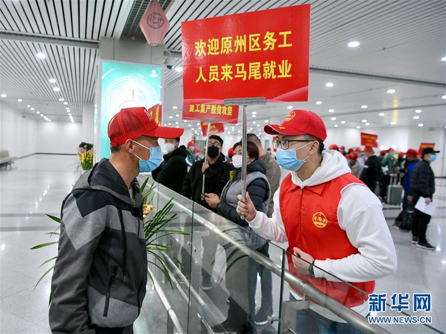 （中國經(jīng)濟新觀察·圖文互動）（5）超1億農民工返崗！——穩(wěn)就業(yè)硬舉措助外來務工人員“有活干”“有錢賺”