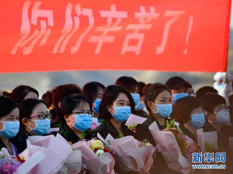 （新華全媒頭條·圖文互動）（1）最美逆行者，武漢永遠記得你！——首批援鄂醫療隊返程紀實