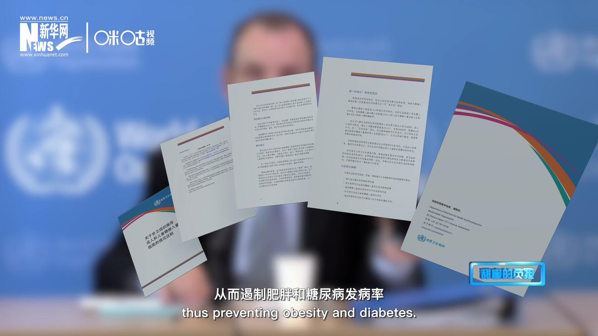 各國對含糖飲料征稅以減少其消費量，從而遏制肥胖和糖尿病發病率