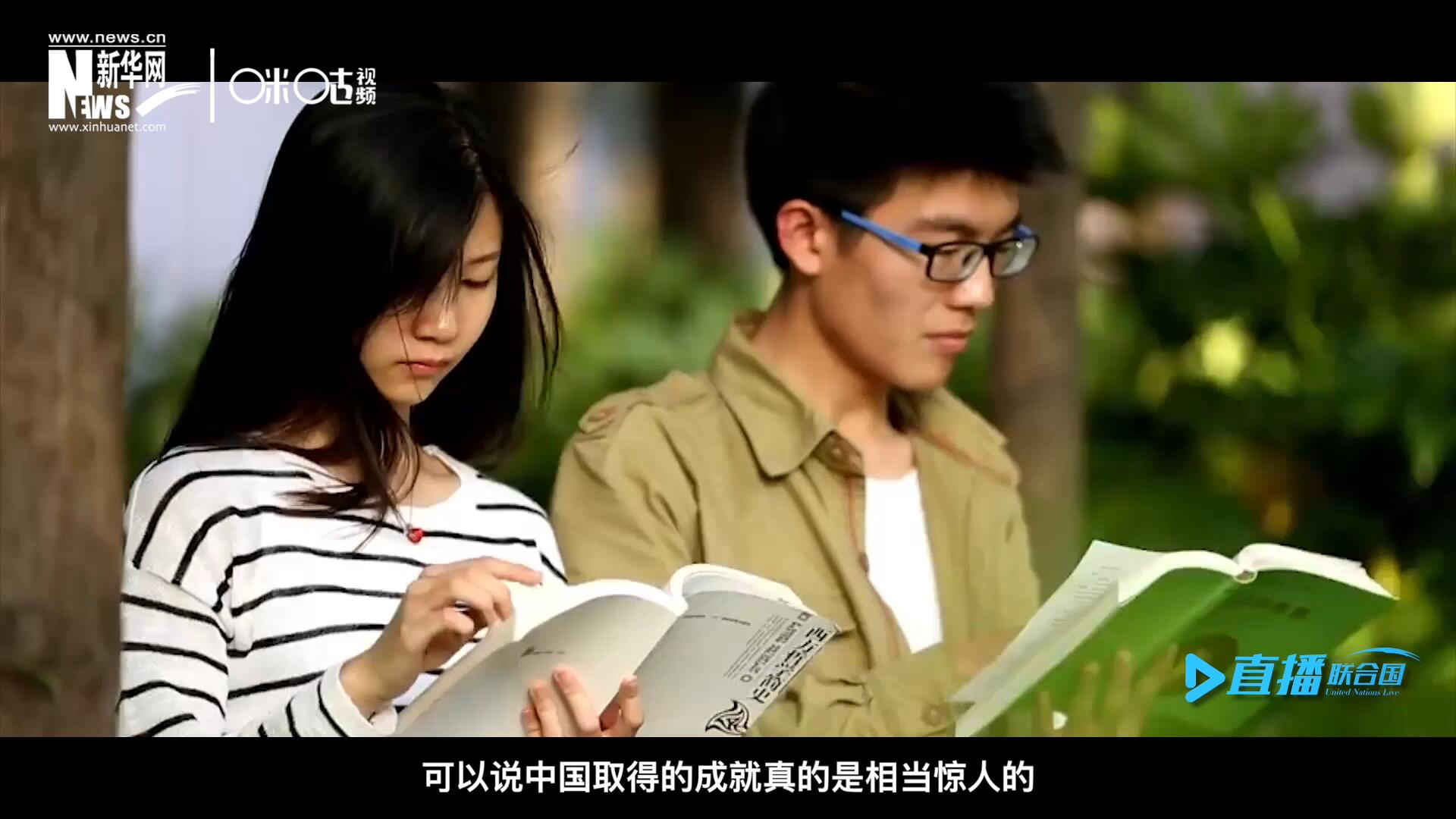 中國在教育領(lǐng)域取得的成就真的是相當驚人的，而這些在教育領(lǐng)域取得的成果又與中國的扶貧工作有著緊密關(guān)聯(lián)。