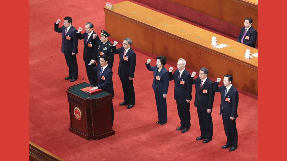 國(guó)務(wù)院副總理、國(guó)務(wù)委員、秘書(shū)長(zhǎng)進(jìn)行憲法宣誓