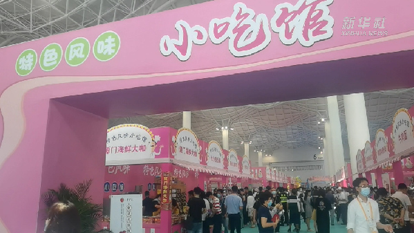 消博會怎么“吃”？6號館走起！