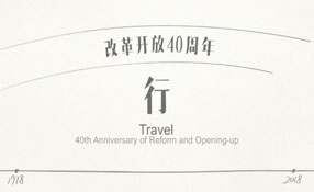 你騎過那輛二八大杠嗎？
